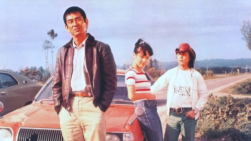 Shiawase no kiiroi hankachi (1977)