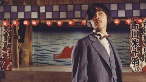 Kagerô-za (1981)