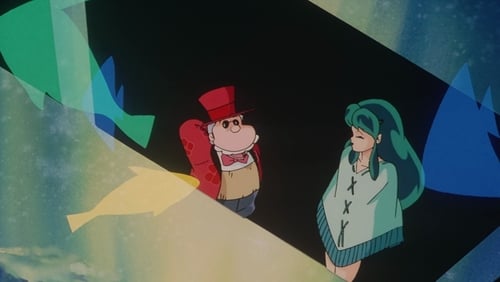 Urusei Yatsura 2: Byûtifuru dorîmâ (1984)