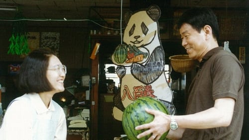 Pekin no suika (1989)