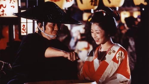 Chûshingura gaiden: Yotsuya kaidan (1994)