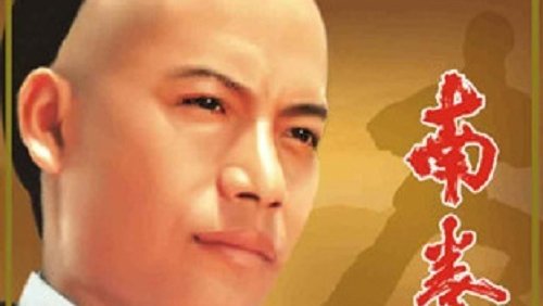 Nan quan wang (1984)