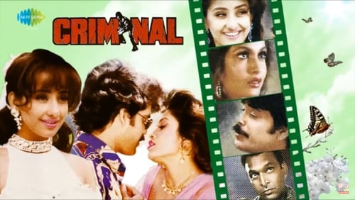 Criminal (1994)