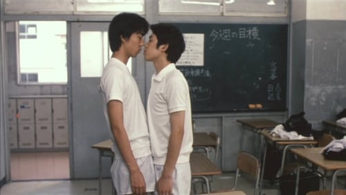 Nagisa no Shindobaddo (1995)