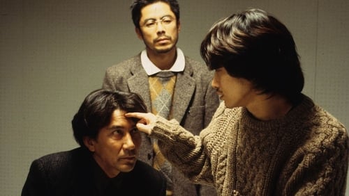 Cure (1997)