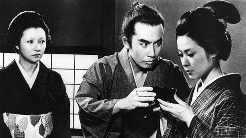 The Wife of Seishu Hanaoka (1967)