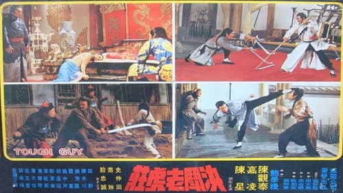 Iron Monkey II (1978)