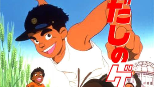 Barfuß durch Hiroshima 2 (1986)