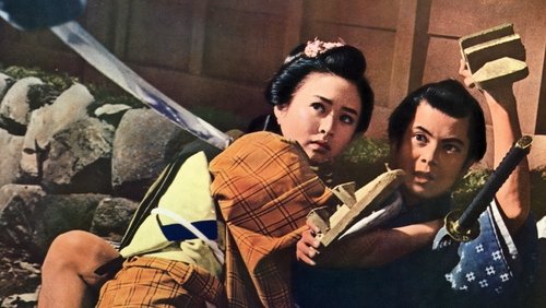 The Invisible Swordsman (1970)