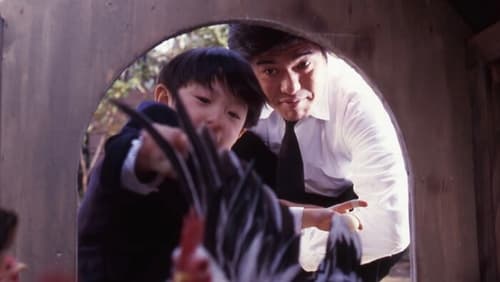 Ah haru (1998)