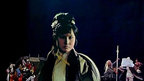 Yin juan nu xia (1970)