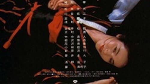 Usugeshô (1985)