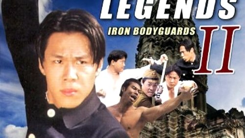 Fist of Legends 2: Iron Bodyguards (1996)