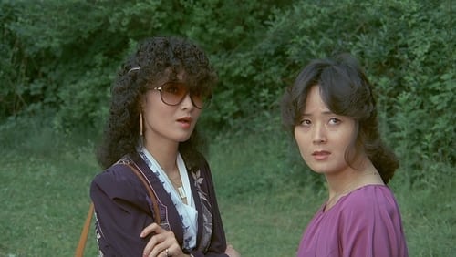 Gipeun bam gabjagi (1981)