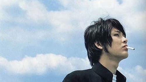 Aoi haru (2001)