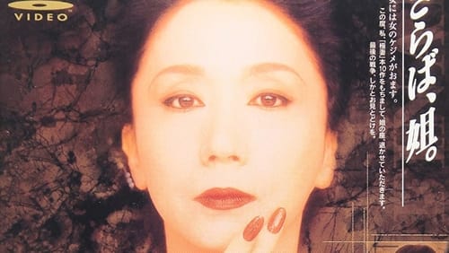 Gokudo no onna-tachi: Kejime (1998)