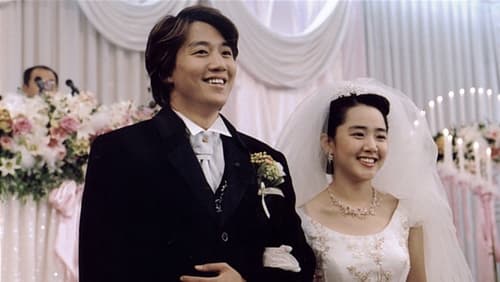 Eorin shinbu (2004)