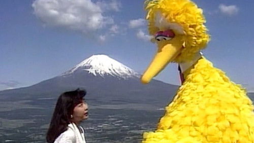 Big Bird in Japan (1988)