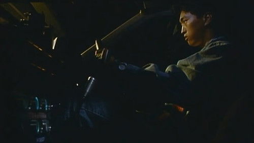 Shuto Konsoku Trial (1988)