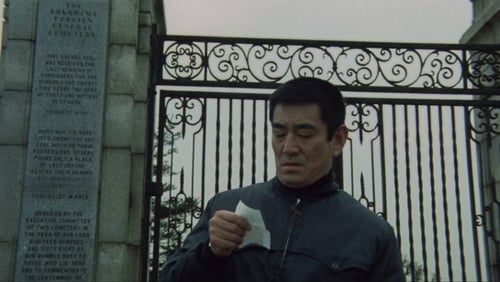 Fuyu no hana (1978)