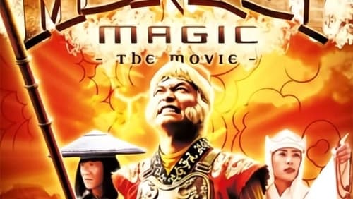 Saiyûki (2007)
