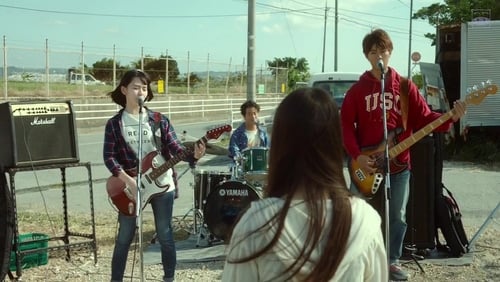Chiisana koi no uta (2019)