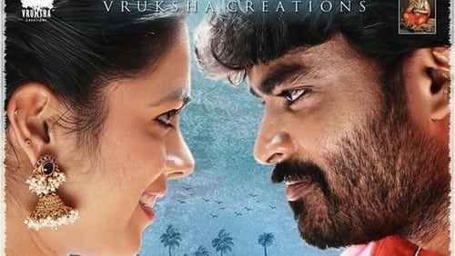 Vijayaratha (2019)