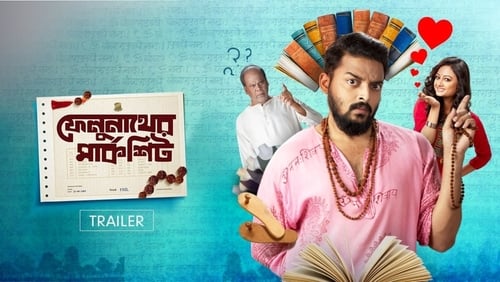 Felunather Marksheet (TV Movie 2019)