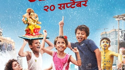 Khari Biscuit (2019)