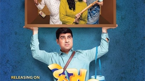 Kem Chho? (2020)