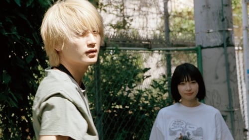 Sarugakuchô de aimashô (2019)