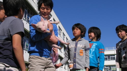 Buta ga ita kyôshitsu (2008)