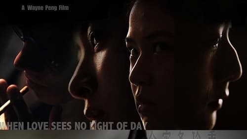 Precious Is the Night (2020)