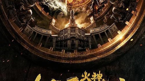 Vulcan – Legend of Jiuhe (2020)