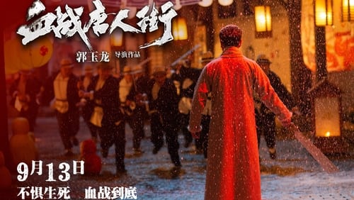 Wars in Chinatown (2020)