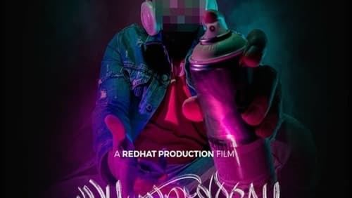 Why the Spray (2020)