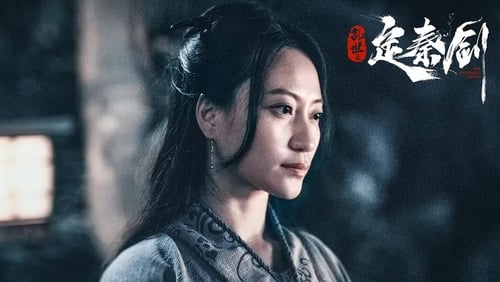 The Emperor's Sword (2020)