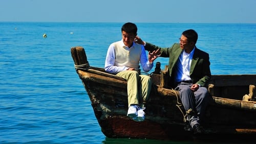 Hai yang tian tang (2010)
