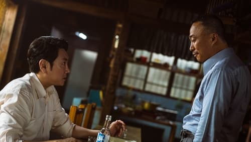 Daewoebi: Gwonryeok-ui Tansaeng (2021)