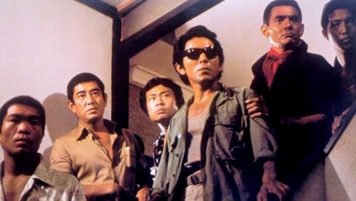 Kobe Kokusai Gang (1975)