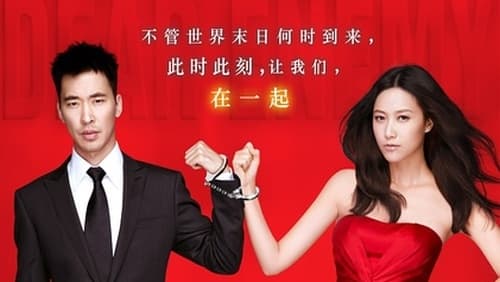 Qin Mi Di Ren (2011)