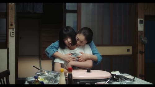 The Lump in My Heart (2022)
