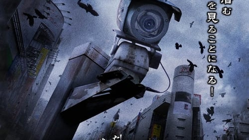 Paranormal Surveillance Camera (Video 2012)