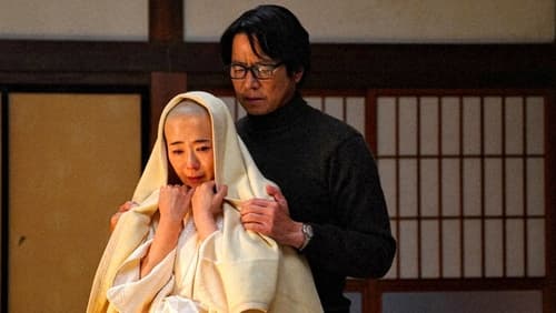 Achira ni iru oni (2022)