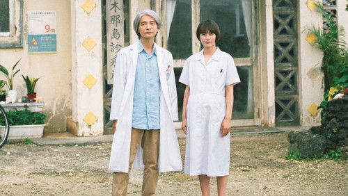 Dr. Coto’s Clinic (2022)