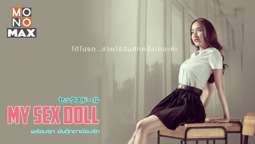 My Sex Doll Bodyguard (2020)