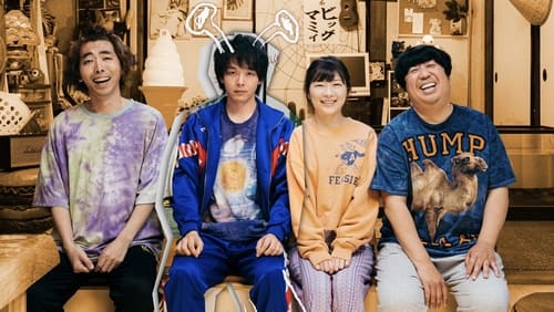 Uchuujin no aitsu (2023)