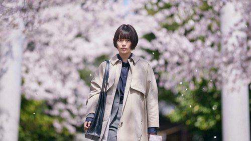 Kuchinai Sakura (2024)