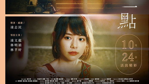 Wish Comes True (2024)