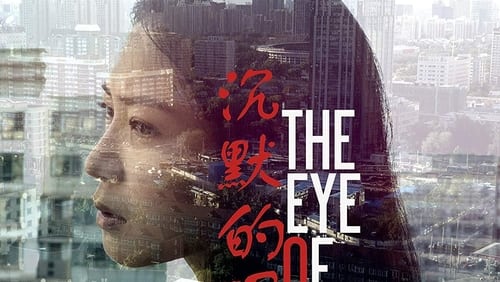 The Eye of Silence (2016)
